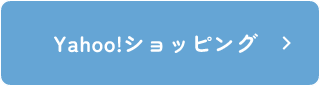 Yahoo!ショッピング