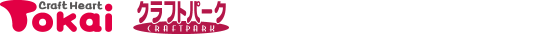 Tokai クラフトパーク クラフトワールド craft loop